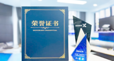 “汽车销售智能引擎”亮相浙江温州“数据要素×”大赛，斩获殊荣！